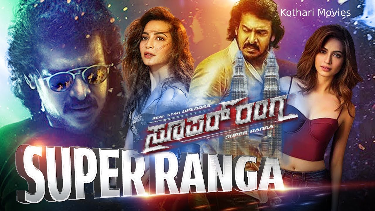 Super Ranga  | Upendra, Kruthi Karabanda, Raghu Mukherjee, Priyanka Rao, Doddanna, Sadhu Kokila