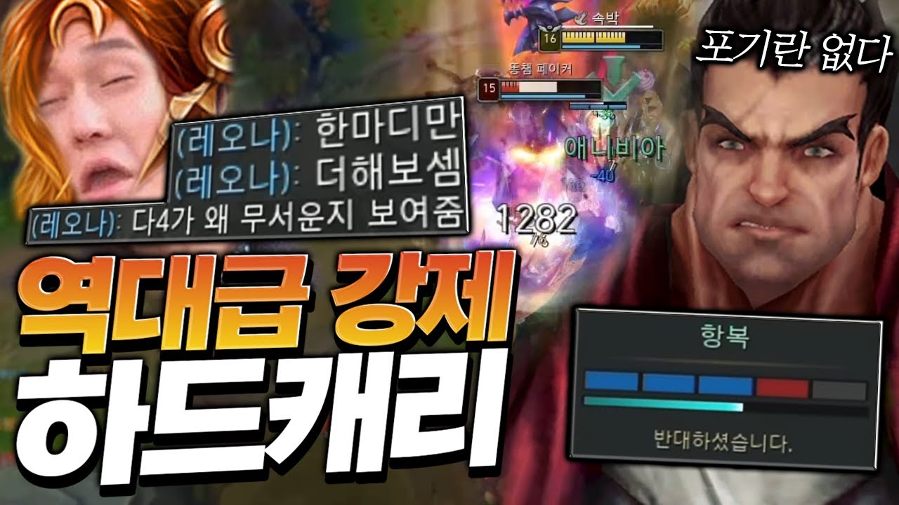 갱플상대로 역대급 강제 하드캐리ㄷㄷ 다리우스간ON [롤 스간]