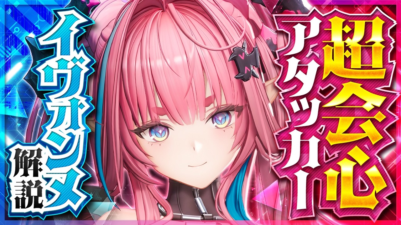 【エンドフィールド】これを見ればすべてが分かる！「イヴォンヌ」性能解説！おすすめ武器・防具・パーティ編成　#エンドフィールド#Endfieldcreators #EndfieldReleaseCc