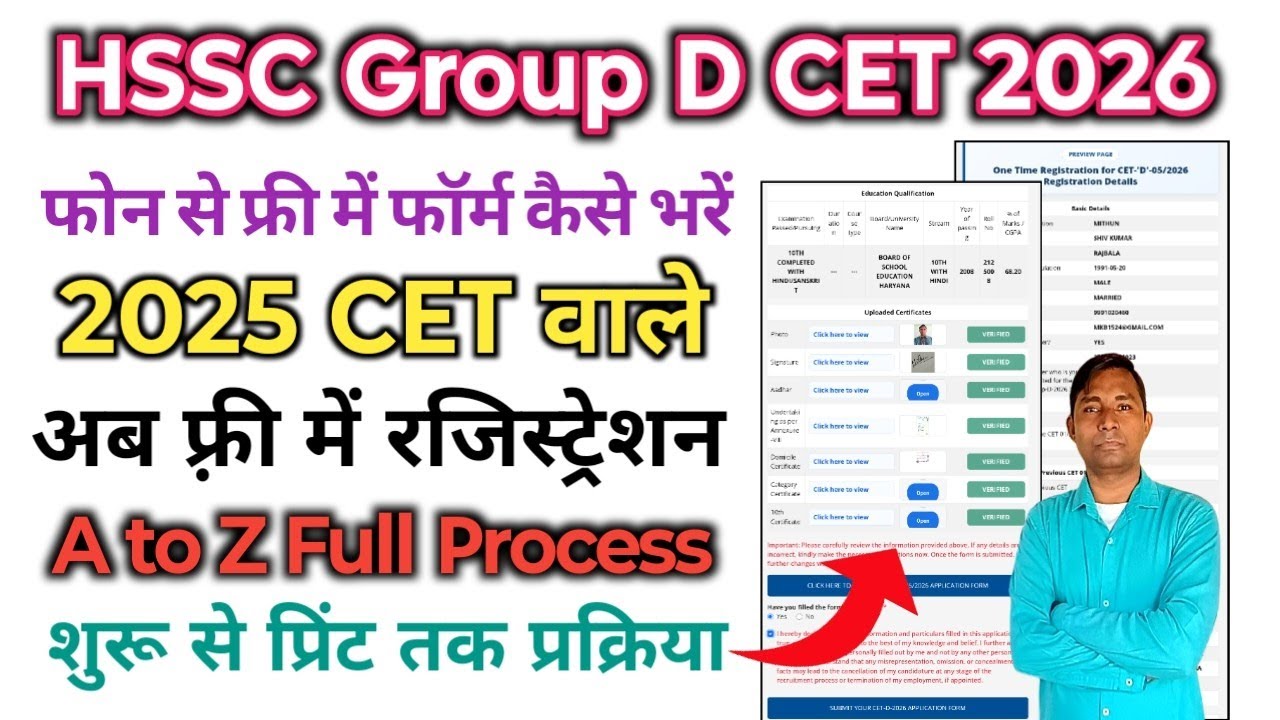 HSSC Group D CET 2026 Phone se Online Form Kaise Bhare OTR Kaise Kare #hssccet 