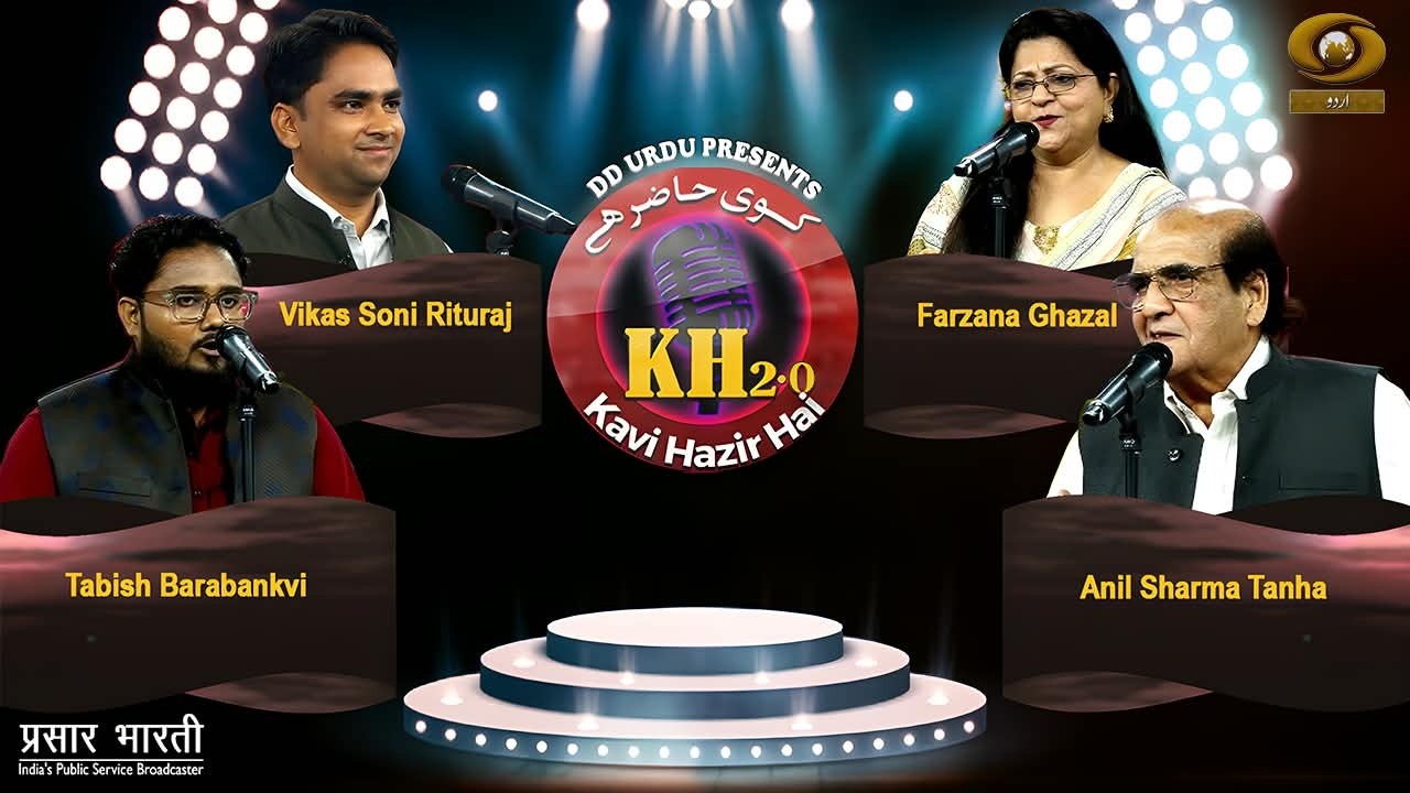 Kavi Hazir Hai | Episode 208 | DD Urdu | September 12, 2026