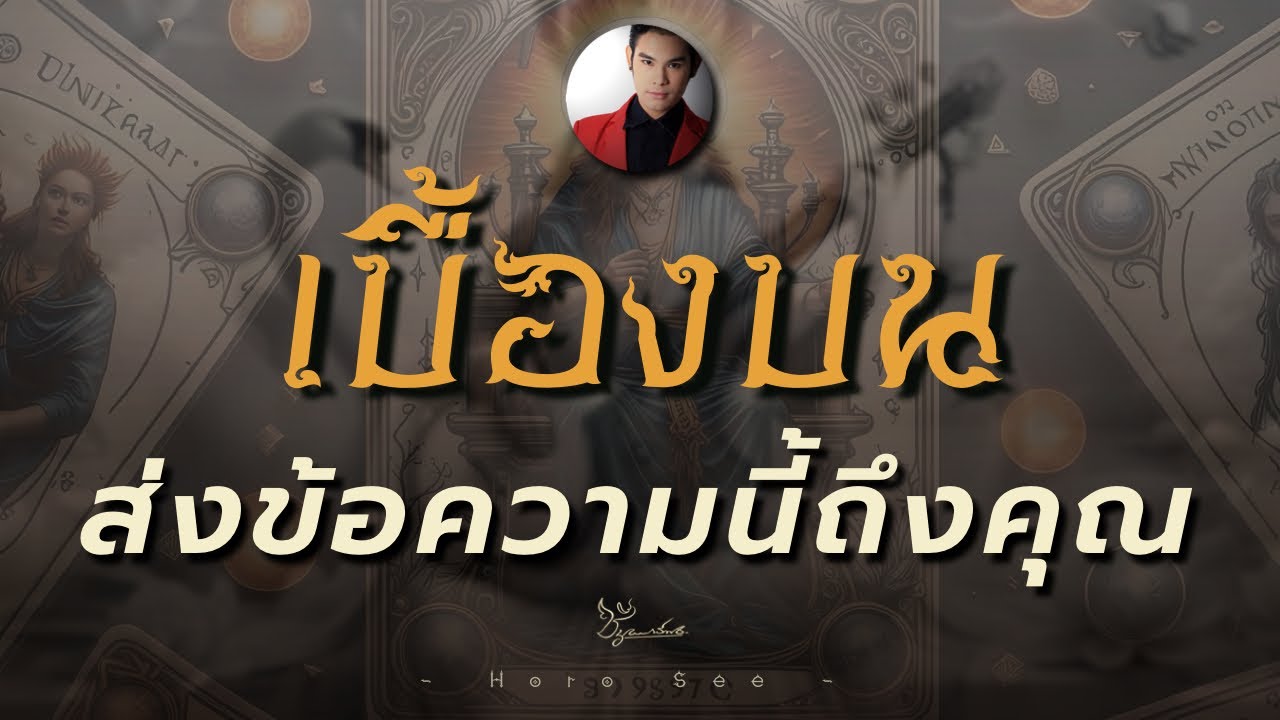[Random]🔮เบื้องบนดลใจ..ให้คุณมาเจอคำพยากรณ์นี้้ เป็นของคุณแน่นอน By อ.ซี