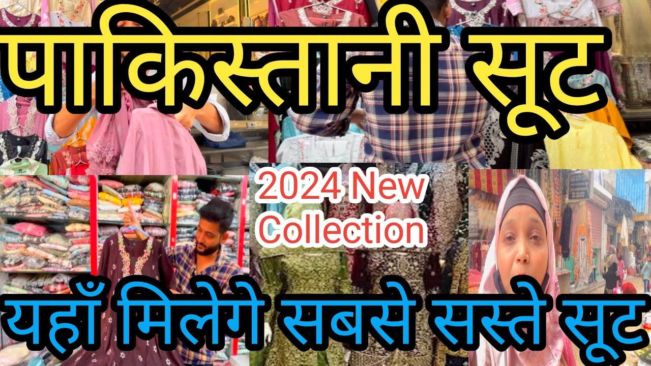 Pakistani suit Cheapest Price|Nakhs market Lucknow|pure handwork suit|यहाँ मिलेगे सबसे सस्ते सूट 🔥😍