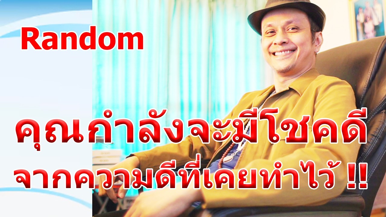 คุณกำลังจะมีโชคดีจากความดีที่เคยทำไว้ !!  #ดูดวง #Random  #ดูดวงไพ่ยิปซี | Motto