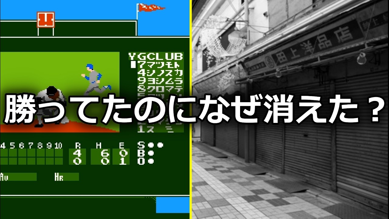 [Свернуть] Почему исчезла компания, заработавшая 10 миллиардов йен? 50 лет бесцельных скитаний Ja...
