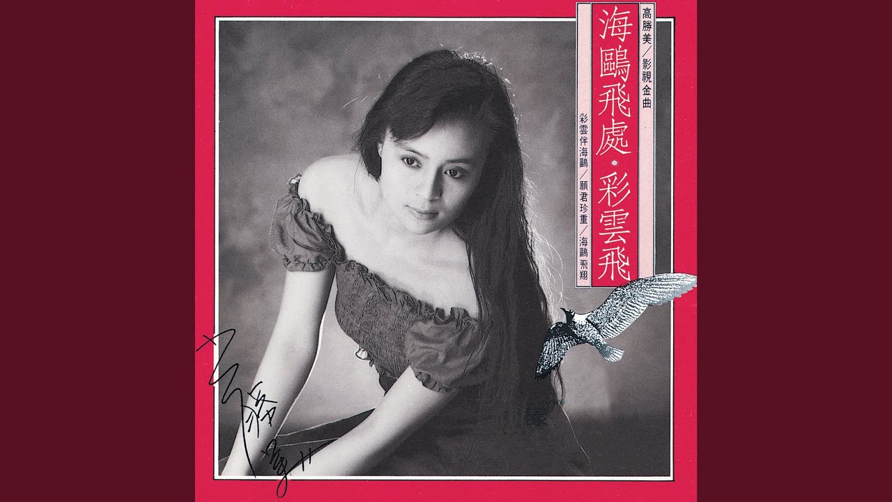 把愛埋在心窩