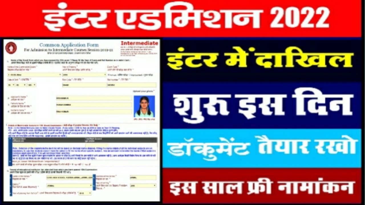 Bihar Board Inter Admission 2022-24|Inter Admission 2022|Ofss Inter admission 2022
