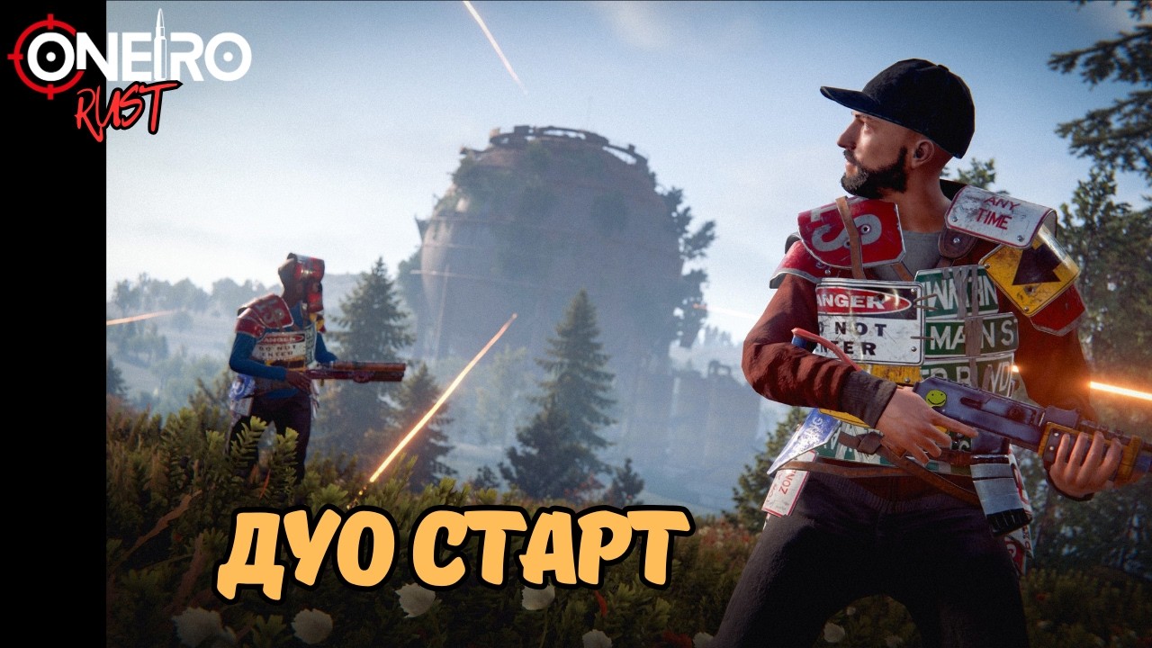 Раст/Rust! Дуо старт, выживание в суровых условиях, общаемся, чиллим