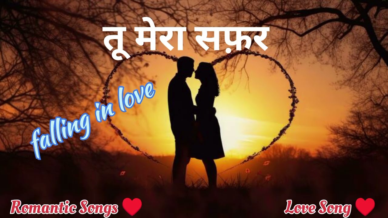 तू मेरा सफ़र | Tu Mera Safar | New Song | Romantic Song | Love Song |#love #song #music #newsong