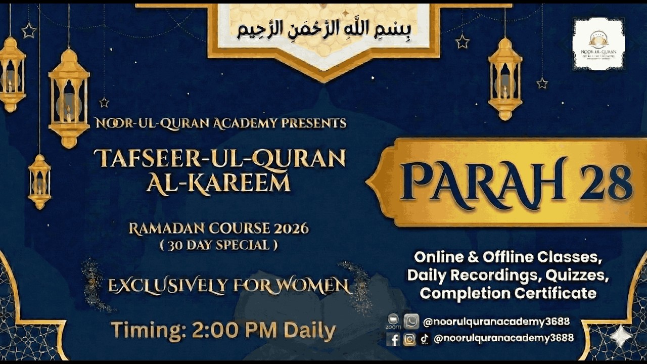 Day 24(Parah 28): Tafseer-ul-Quran Al-Kareem | Ramadan Course 2026 | Noor-ul-Quran Academy