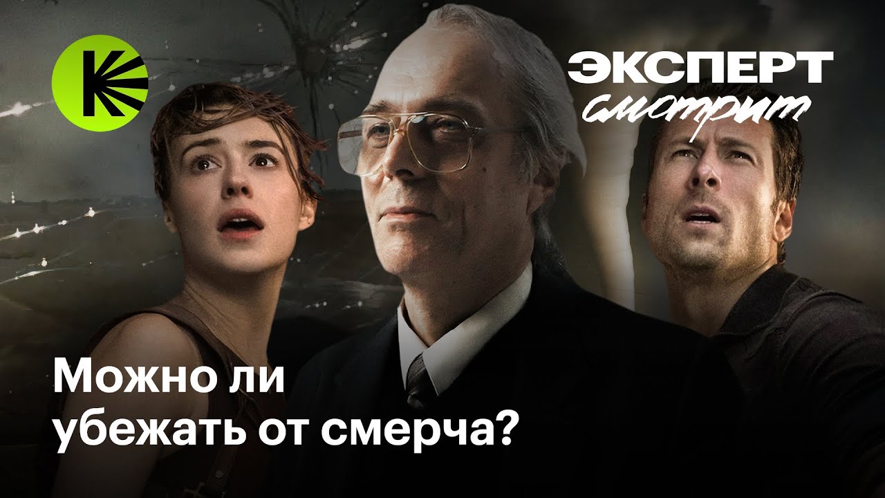 Специалист по природным катастрофам смотрит «Смерч» и «Смерч 2»