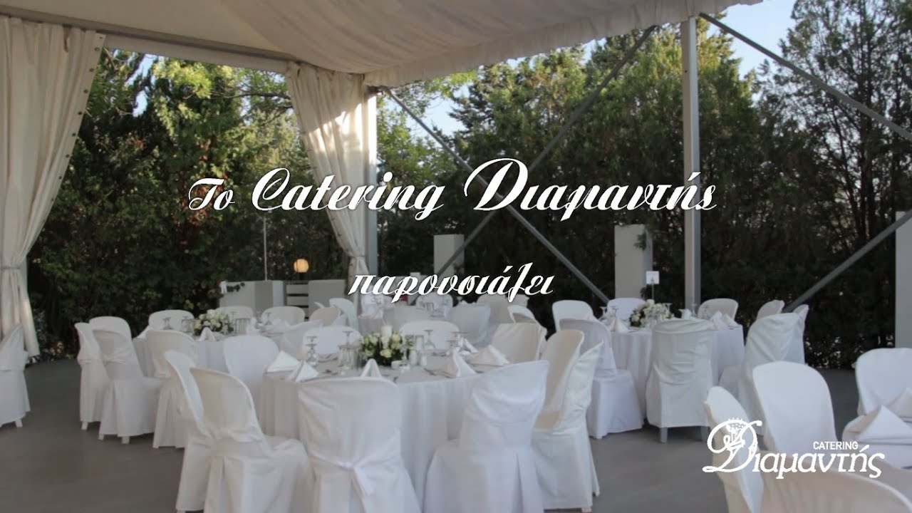catering Διαμαντής - dexiosi Thessaloniki at Asteras
