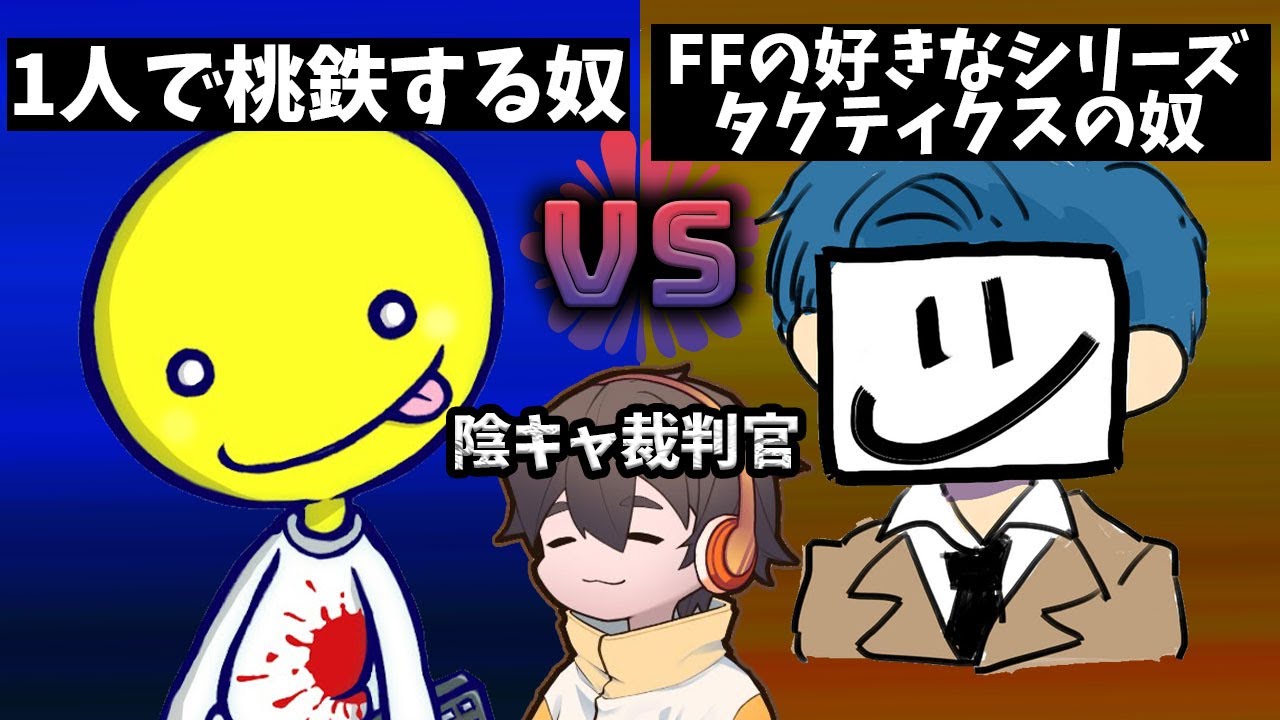 【ふざしょ】BPF出演者の陰キャ序列決めてみた【切り抜き/Dead by Daylight】あっさりしょこ/EXAM/フルコン