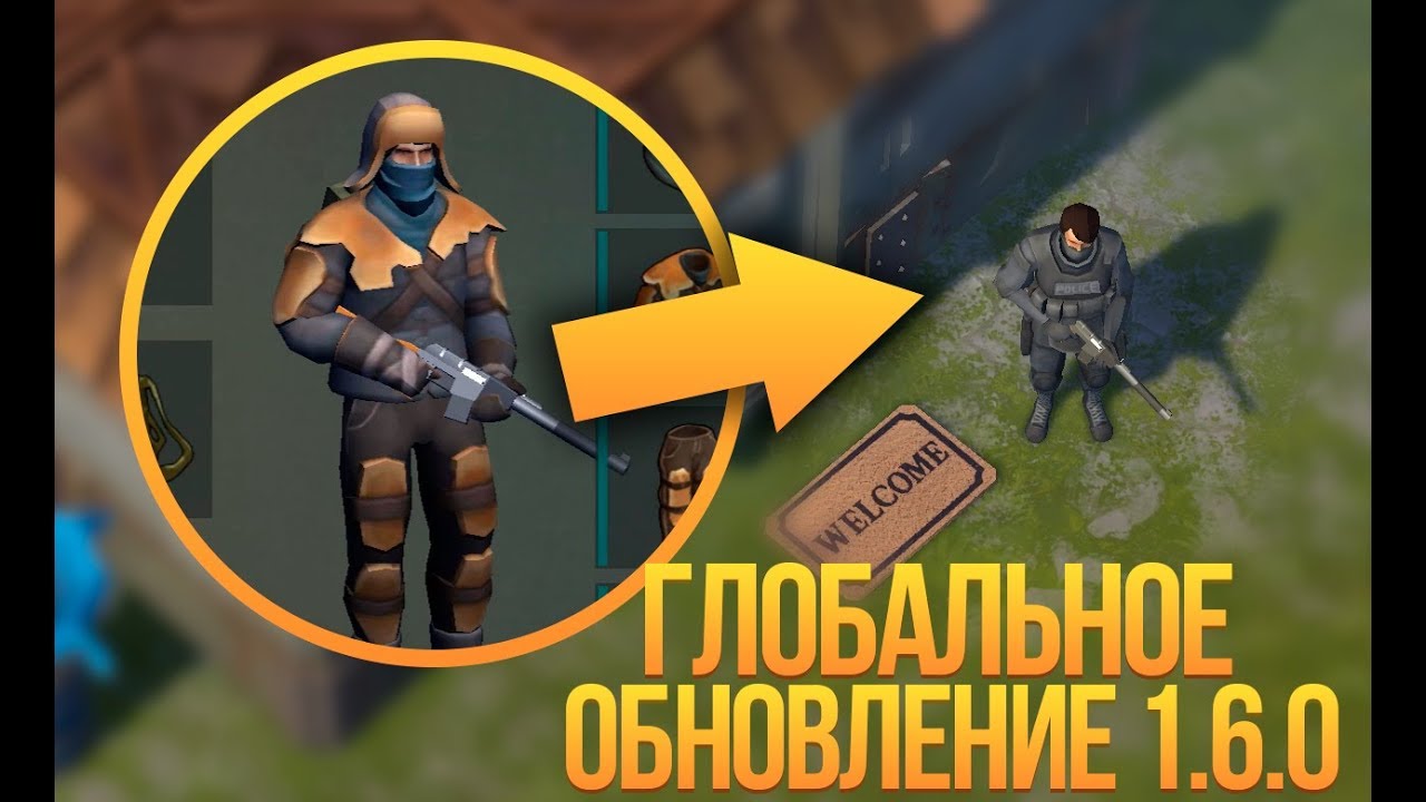 Last Day On Earth Survival - ГЛОБАЛЬНОЕ ОБНОВЛЕНИЕ 1.6.0!! ЗИМА, ГЕНЕРАТОР И РАСТЯЖКА ОТ ЗОМБИ