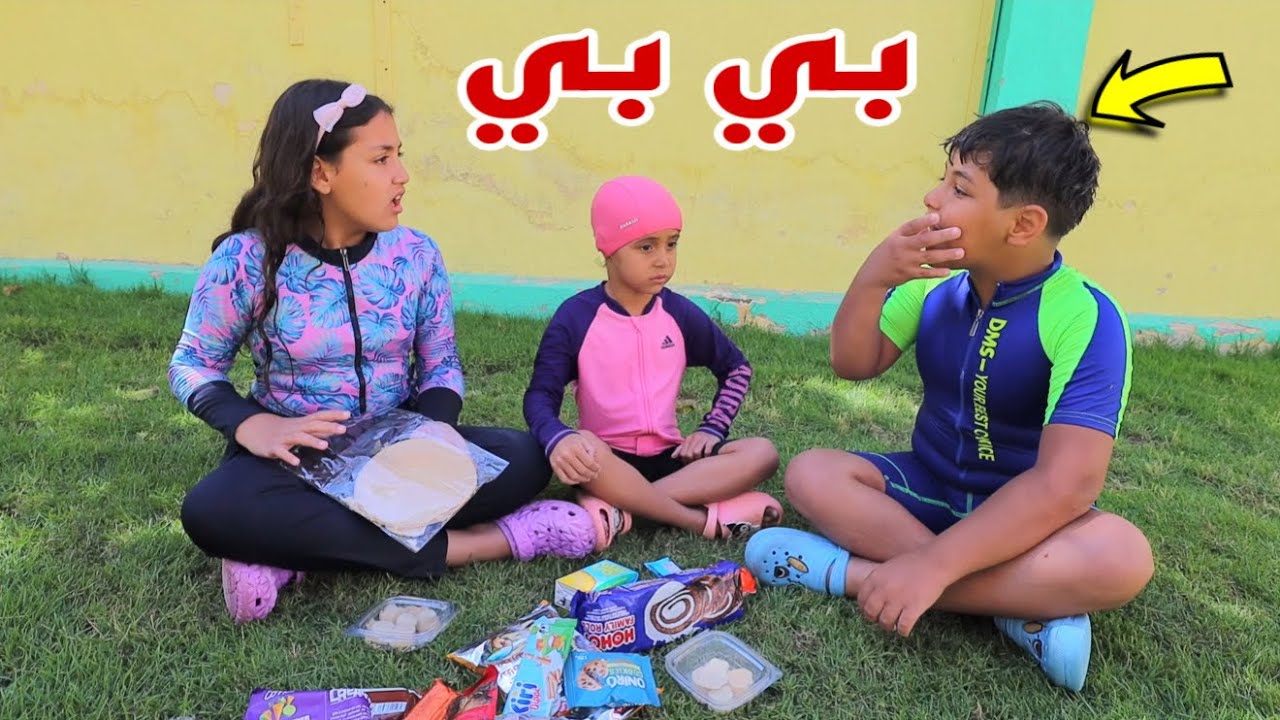 غزل تاكل فريسكا في حمام السباحة - شوف حصل اية !!