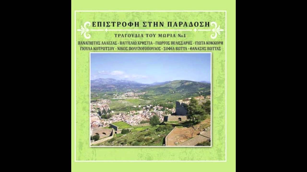 Βαγγελιώ Χρήστια - Σουλιμιώτισσα