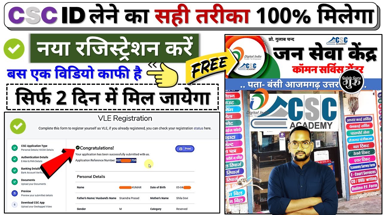 CSC ID New Registration 2026 | CSC ID Kaise Banaye | CSC Registration Kaise Kare 2026 #cscid
