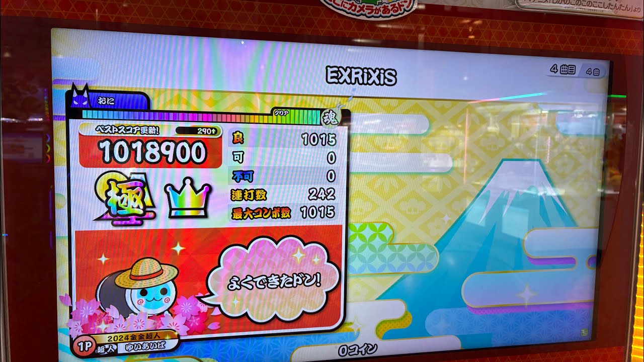 EXRiXiS(裏) 全良