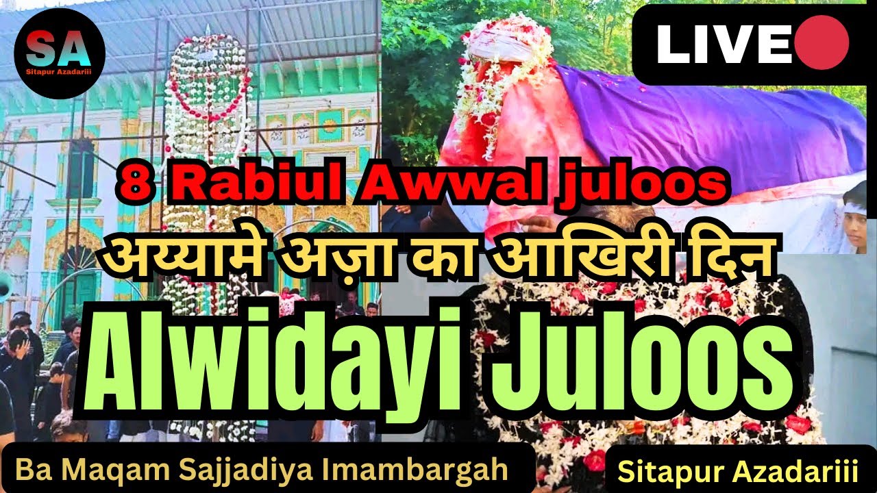 🔴Live🔴 Juloos 8 Rabiul Awwal 1445/2023  Sitapur | Sitapur Azadarii