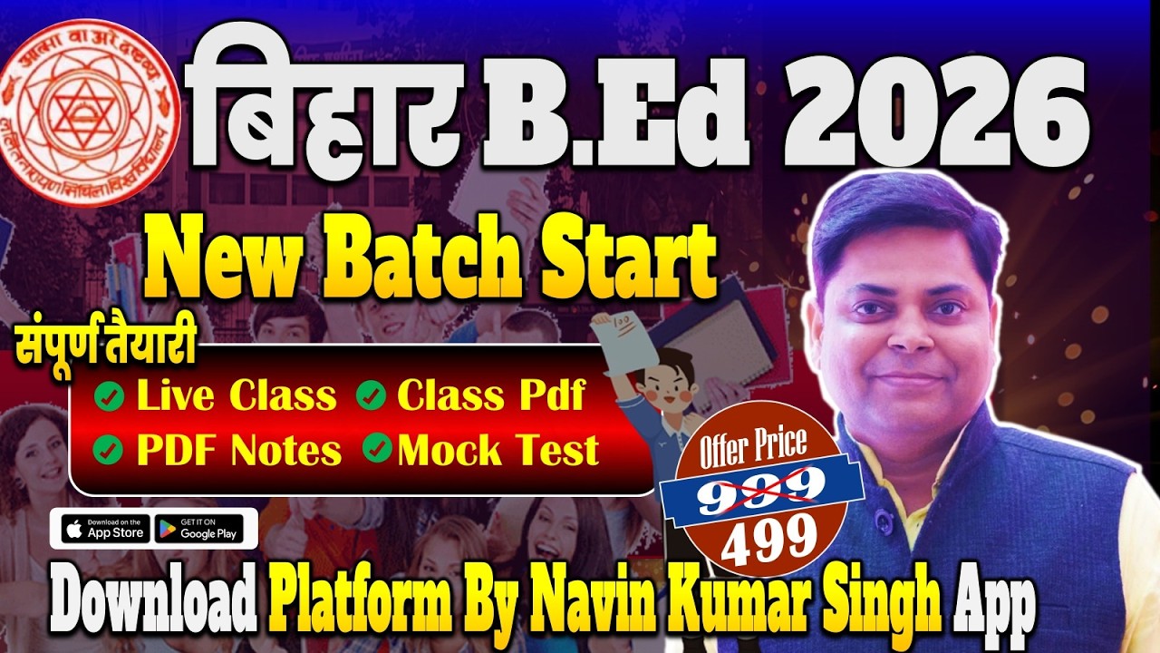 BIHAR B.ED ENTRANCE EXAM के लिए HINDI पढ़े सरल तरीका से।✅अब आपकी बारी है जुडना न भूलें।#biharbed2026