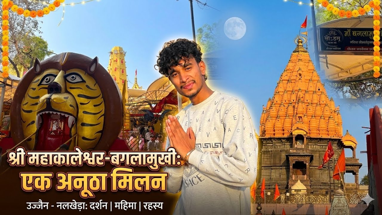 UJJAIN OR MAA BAGLAMUKHI MANDIR VIRAL VLOG 🛕🚩🙏