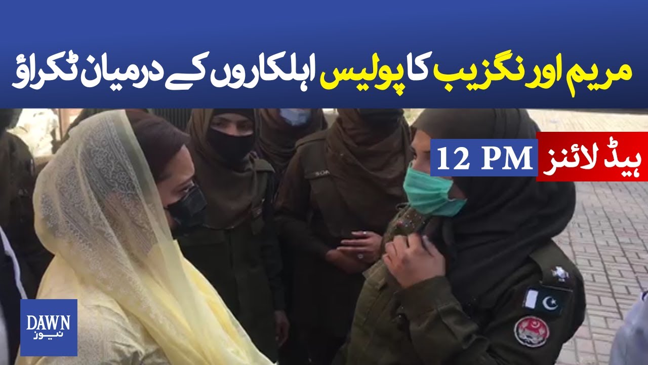 Dawn News headlines 12 pm | Maryam Aurangzeb's clash between police in Lahore | 8 April  2021