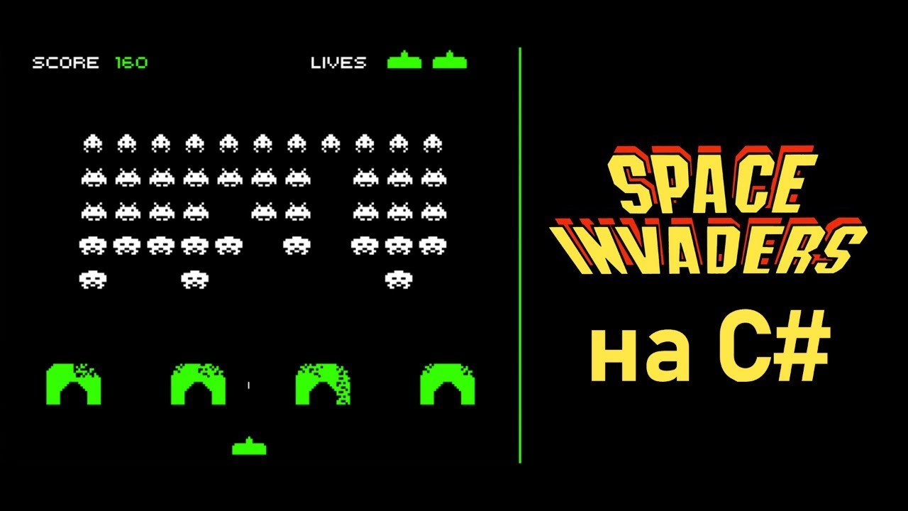 Создание игры “Space Invaders” на C# с нуля