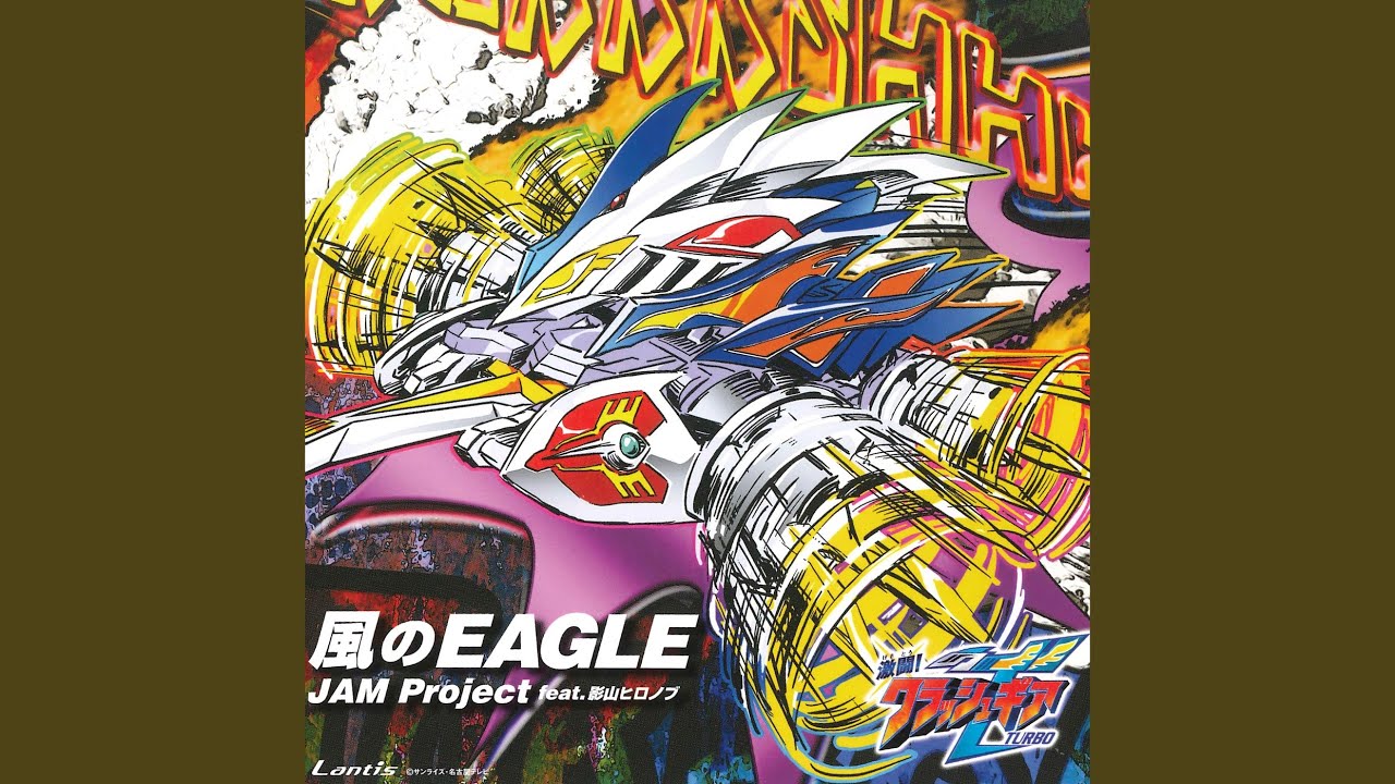 Kaze no Eagle