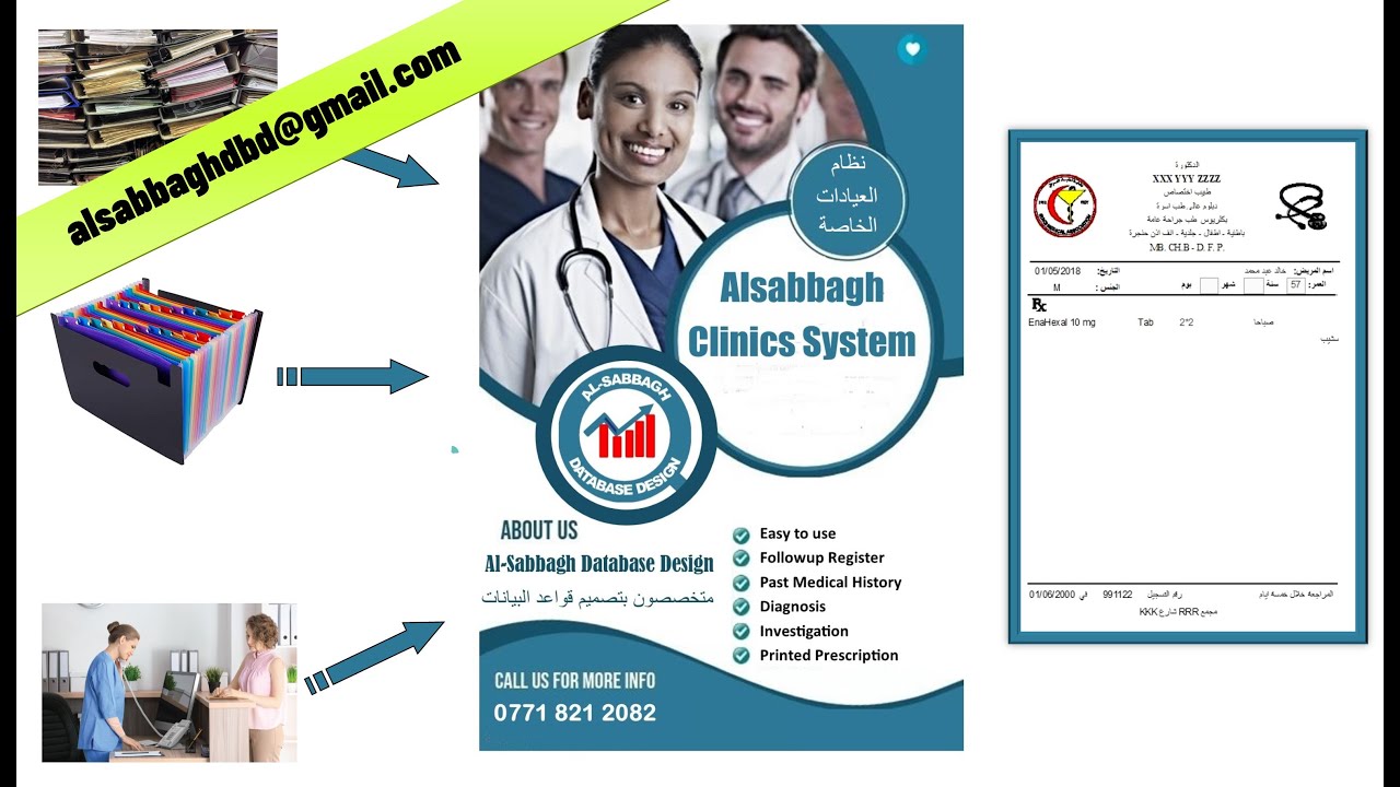 clinic management system