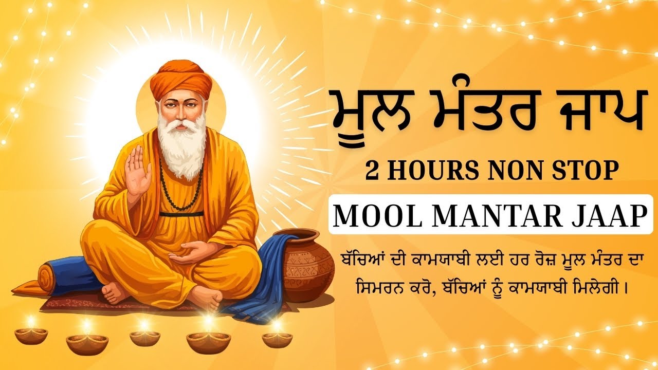 Non Stop Mool Mantar Simran for 2 Hours | Waheguru Gurbani Jaap | Stress Relief Meditation #simran