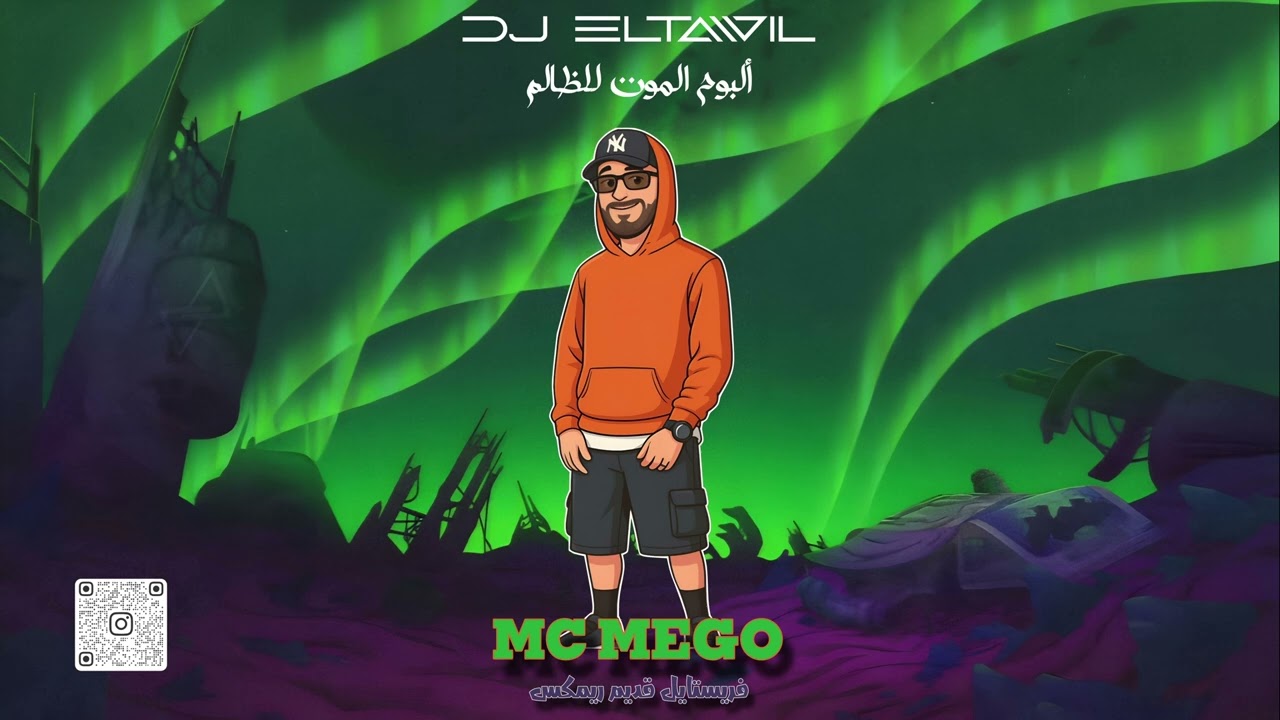 MC MEGO - Old Freestyle_[DJ ELTAWIL REGGAE REMIX][الموت للظالم]