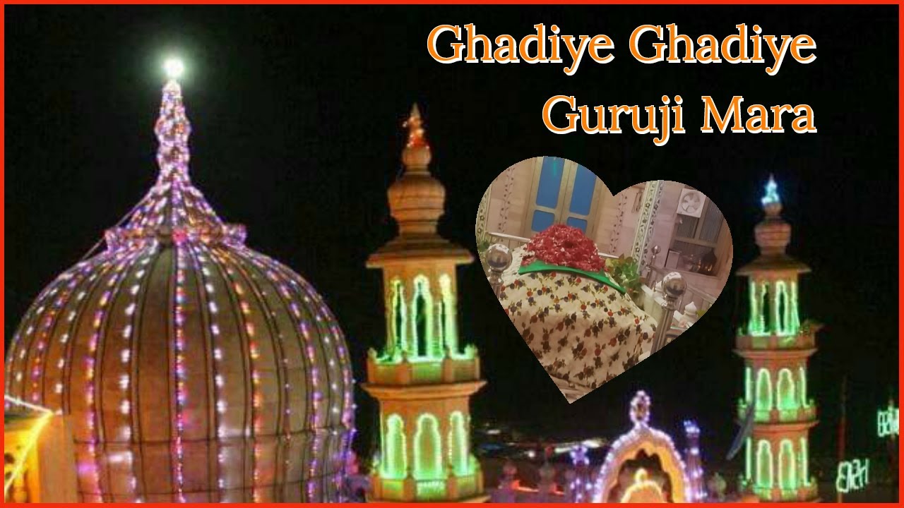 Ghadiye Ghadiye Guruji Mara