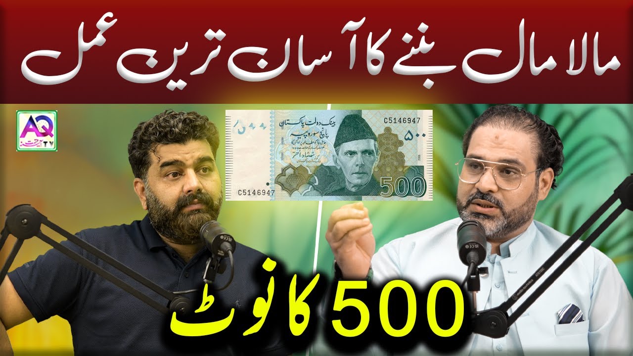 500 Ka Note | Khazanay Ki Chabi | Mala Mal | Astrologer Ali Zanjani | Kashif Bokhari