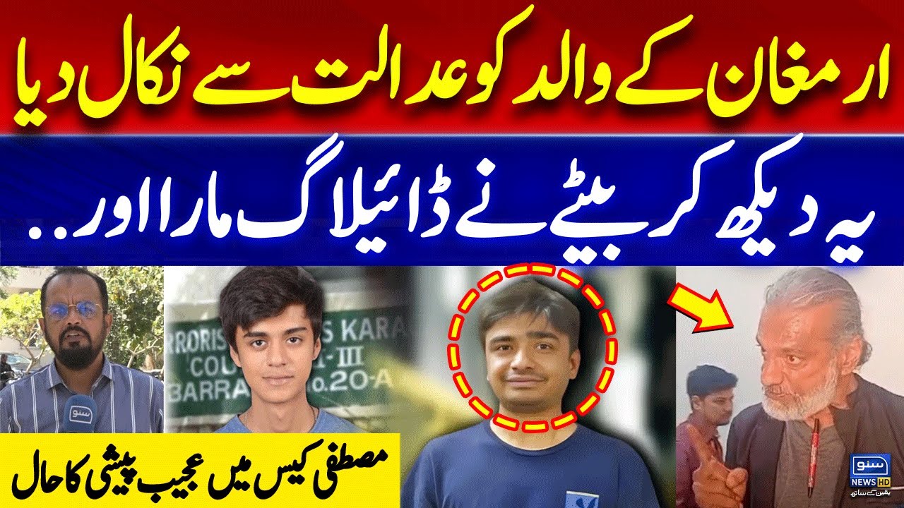 Mustafa Amir Case: Shocking Moment as Armaghan 's Father Got Out of Court!