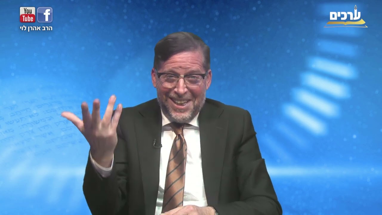 דמעות ששוות זהב | פרשת תצווה עם הרב אהרן לוי