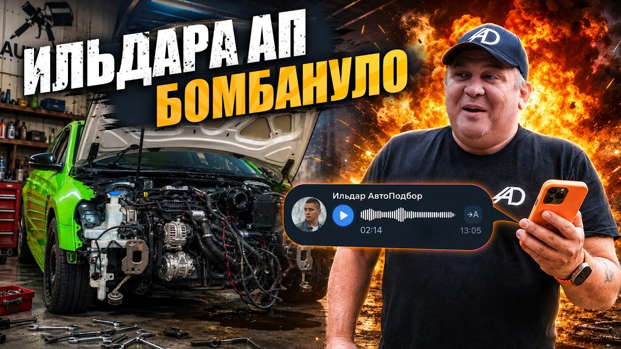 ИЛЬДАРА АП БОМБАНУЛО | Первый выезд Пассата