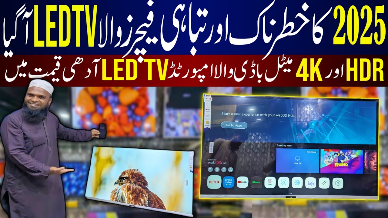 Smart Led Tv Price In Pakistan 2025||Android Led Tv Price In Pakistan 2025||Saste Tareen Led Tv 2025