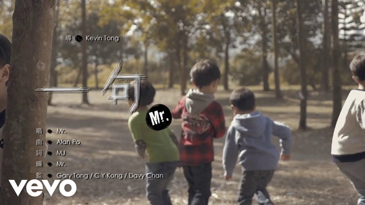 Mr. - 《一句》MV