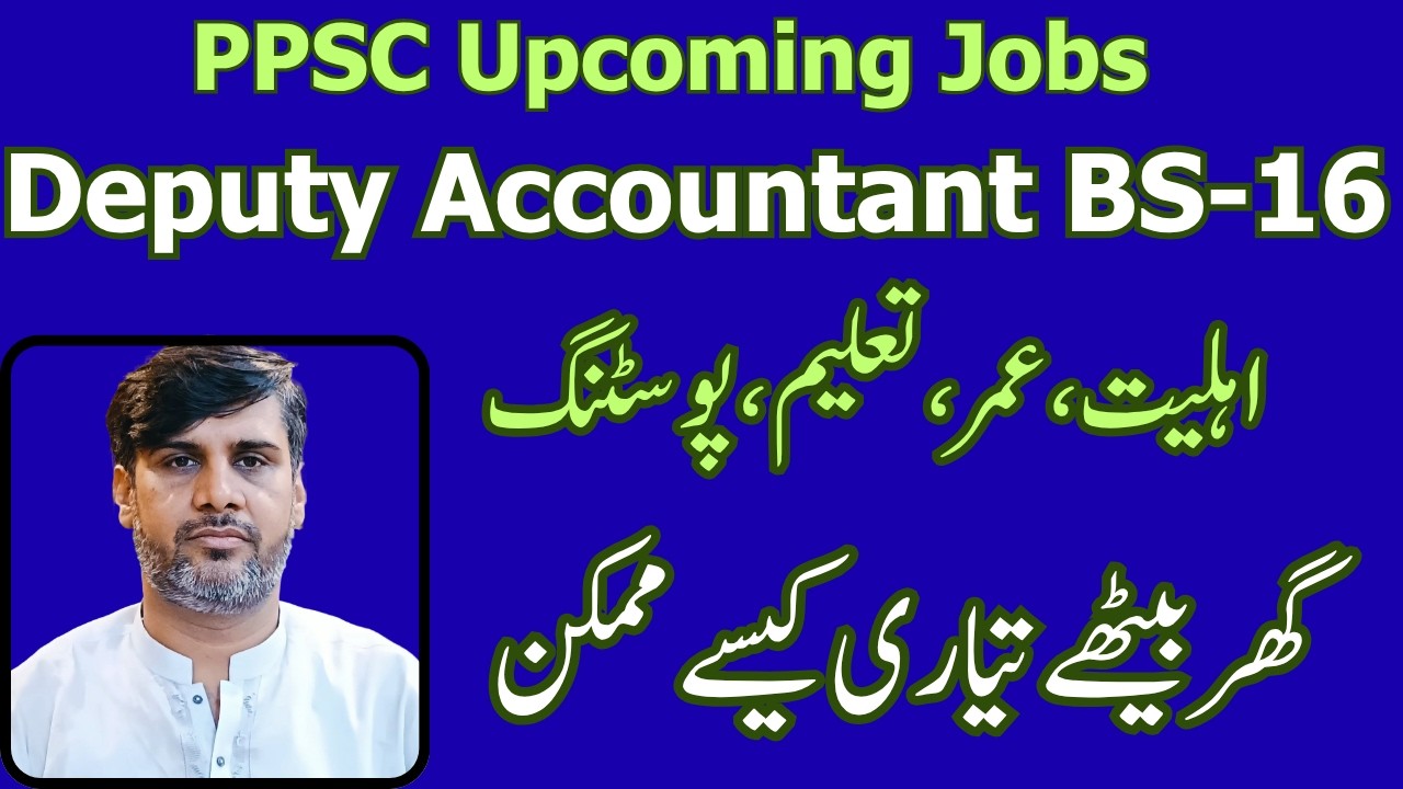 Breaking News | PPSC Upcoming Jobs | Deputy Accountant BS-16 | PPSC One Paper MCQs Preparation |
