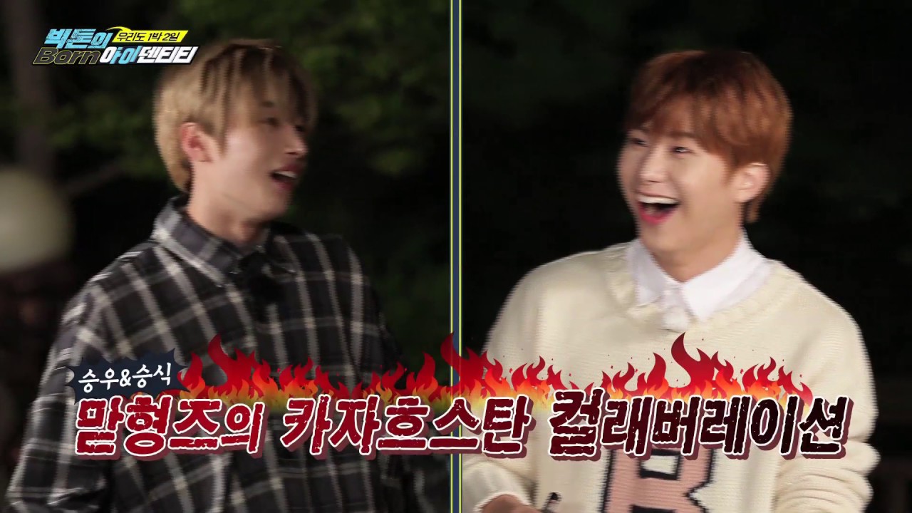 [Ep.16] VICTON(빅톤)'s Born 아이덴티티_우리도 1박 2일 2회!