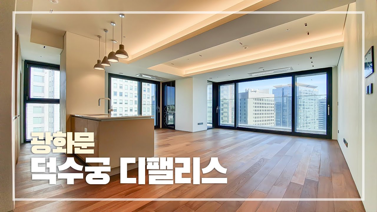 덕수궁 디팰리스 펜트하우스 I타입 71평 | D.PALACE PENTHOUSE | Korean Luxury House Tour