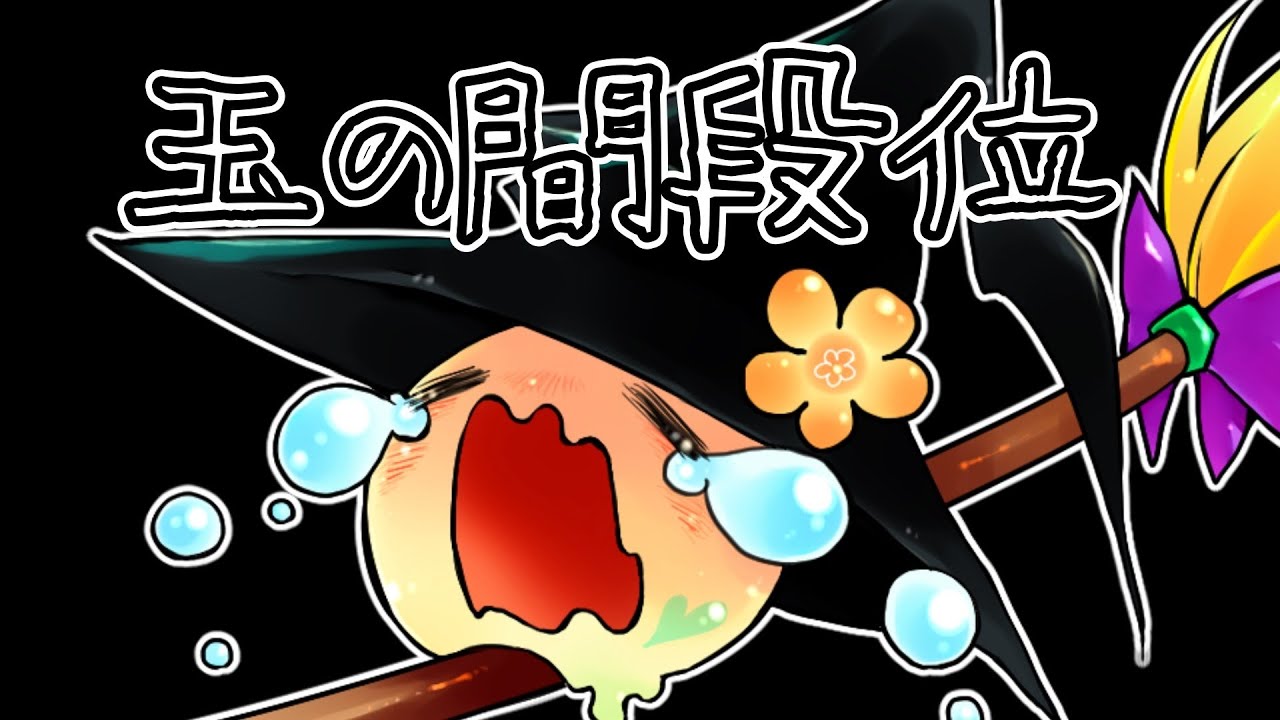 #625【#雀魂 】降段するする詐欺してる段位。降段したくないヽ(^o^)丿【豪３】