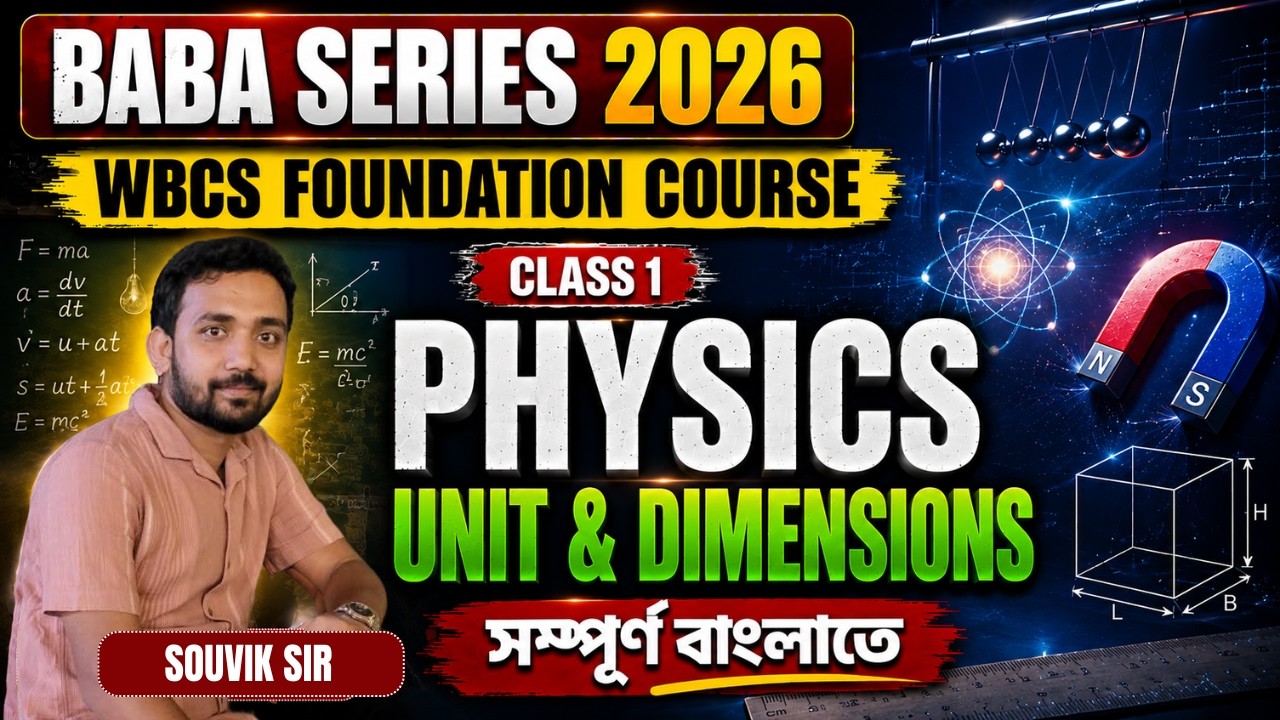 BABA Series | WBCS Foundation Course | Physics | Units & Dimensions | সম্পূর্ণ বাংলাতে | Shouvik Sir