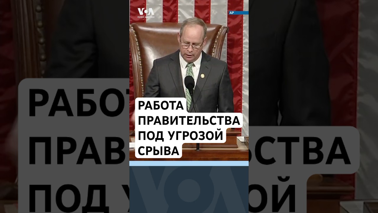 США на грани шатдауна. Торговая «война» с ЕС. Новая миссия NASA. Крушение вертолета в  Миссисипи