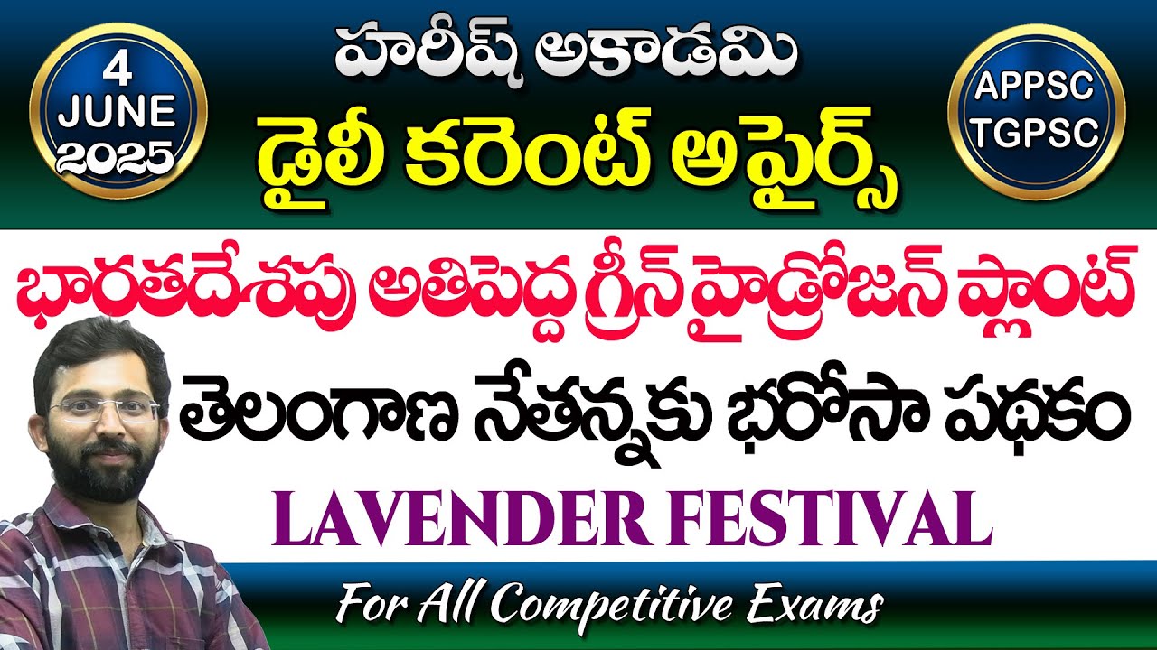 Daily Current Affairs in Telugu | 4 June 2025 | Hareesh Academy | APPSC | TSPSC| Group2 | SI | GPO