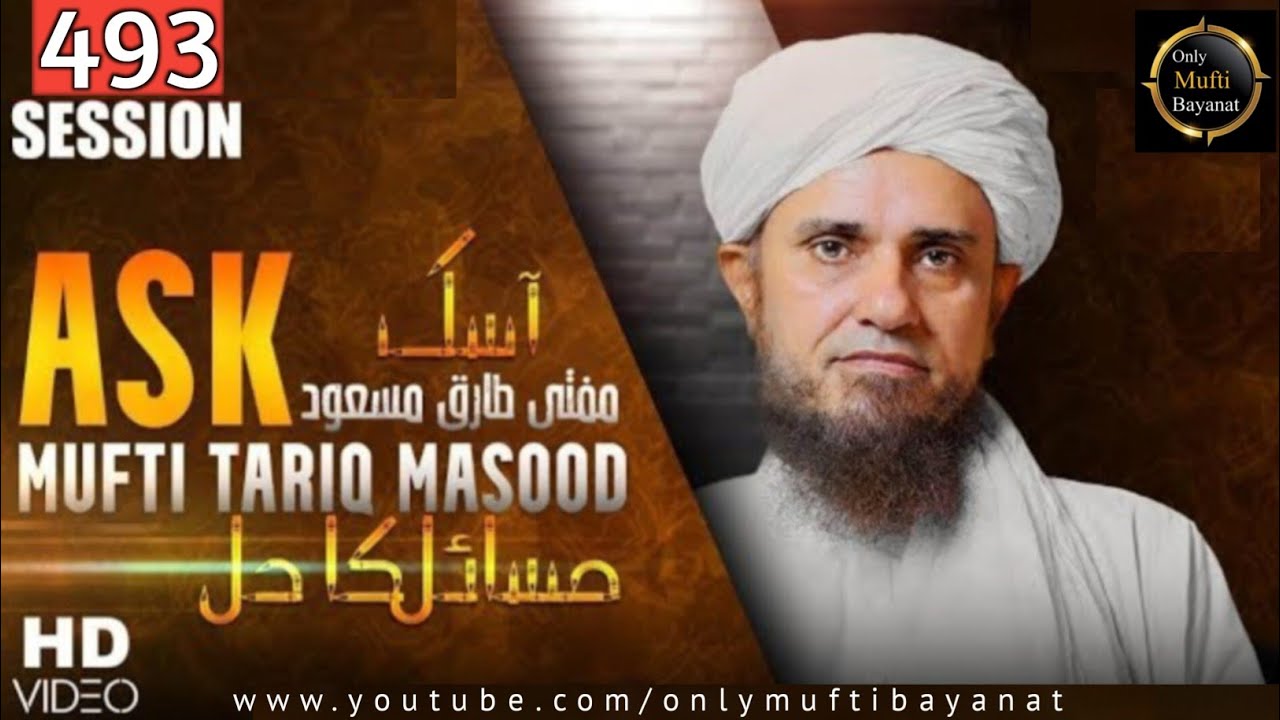 Masail Session 493th | Mufti Tariq Masood