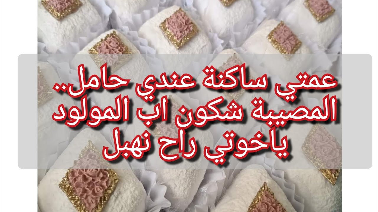 عمتي غدرتني😱سكنتها عندي طلعت حامل💔والمصيبة من شكوووووون😭خايفة يفيق راجلي ويطلقني وانا بريئة ساعدوني😥