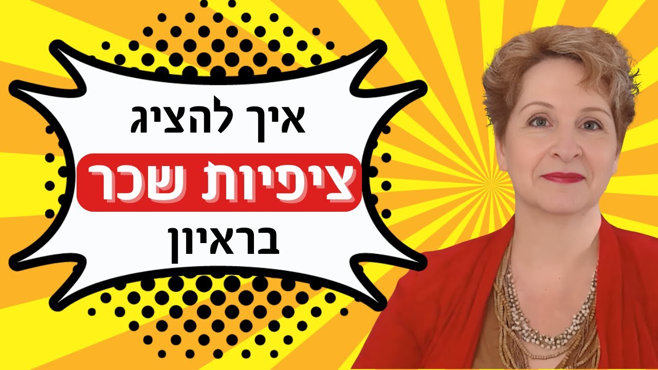 ציפיות שכר בראיון עבודה, סטודנטים - מה לענות?