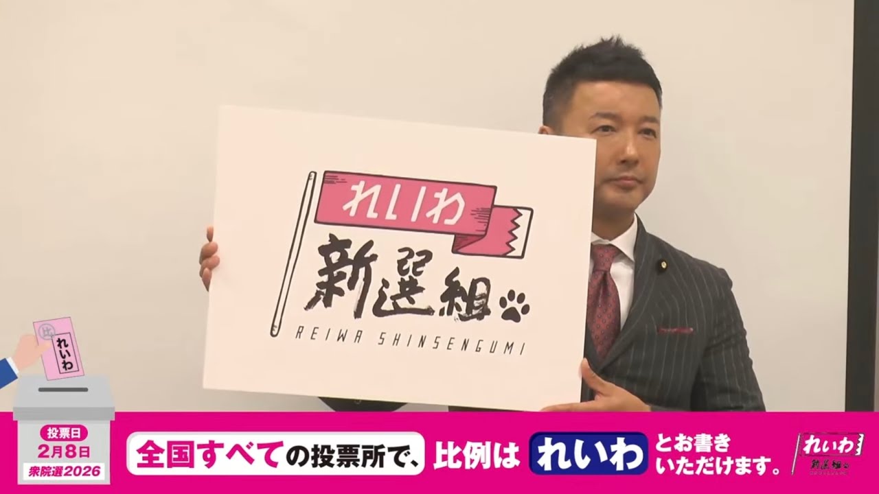 【山本太郎 名場面集】れいわ新選組 結成表明会見（2019年4月10日 国会内)【れいわ新選組代表】