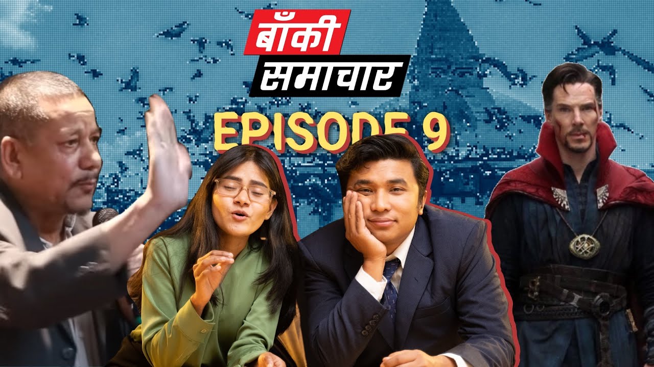 Baaki Samachar | Chunab ko Tanab | EPI 09 | बाँकी समाचार |AP1HD